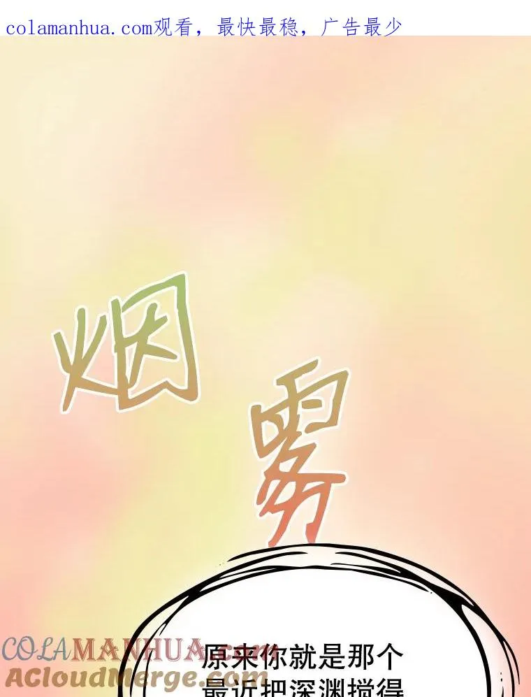 从地狱归来的圣座漫画,21.同盟1图