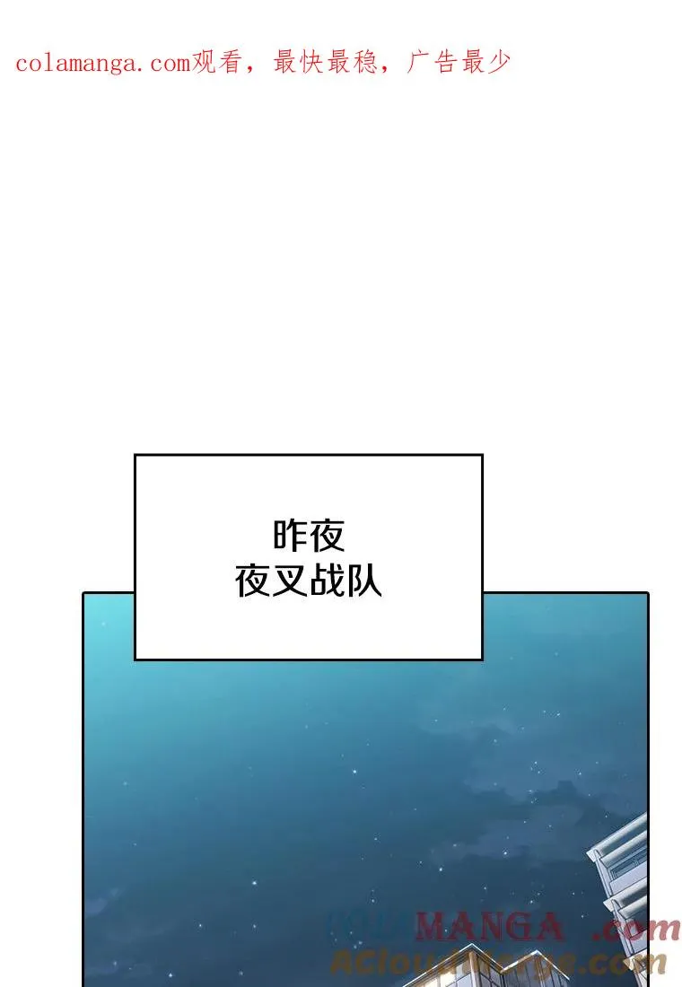 从地狱归来的圣座免费观看漫画,149.分身战术1图