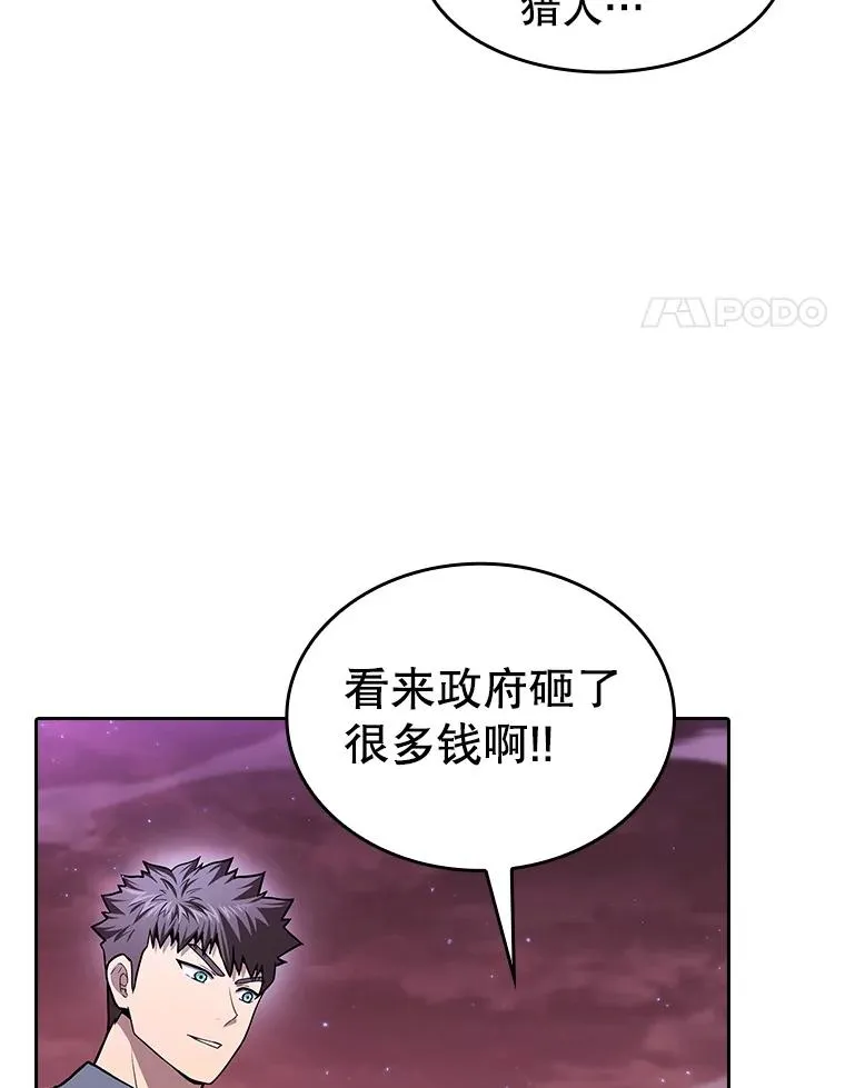 从地狱归来的魔神漫画,160.轮番上阵2图