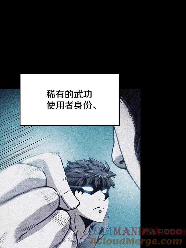 从地狱归来的圣座漫画合集漫画,64.教授武功1图