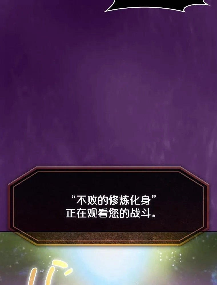 从地狱归来的魔神漫画,23.圣座的本质1图