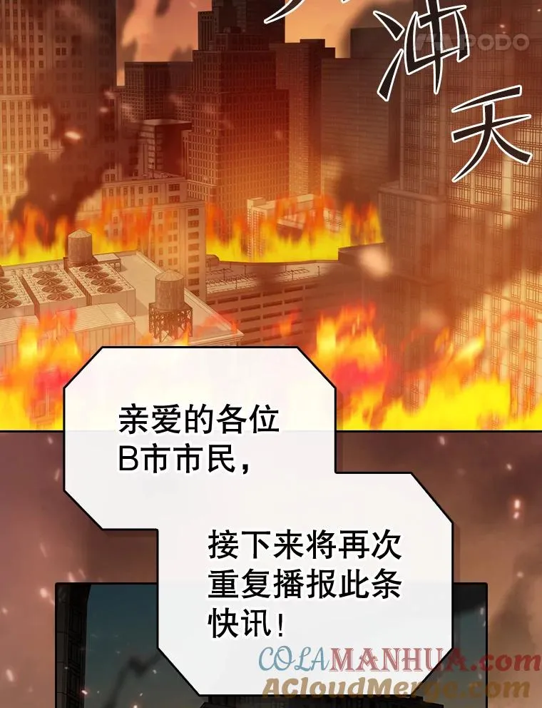 从地狱归来的圣座漫画合集漫画,120.结界内交战1图