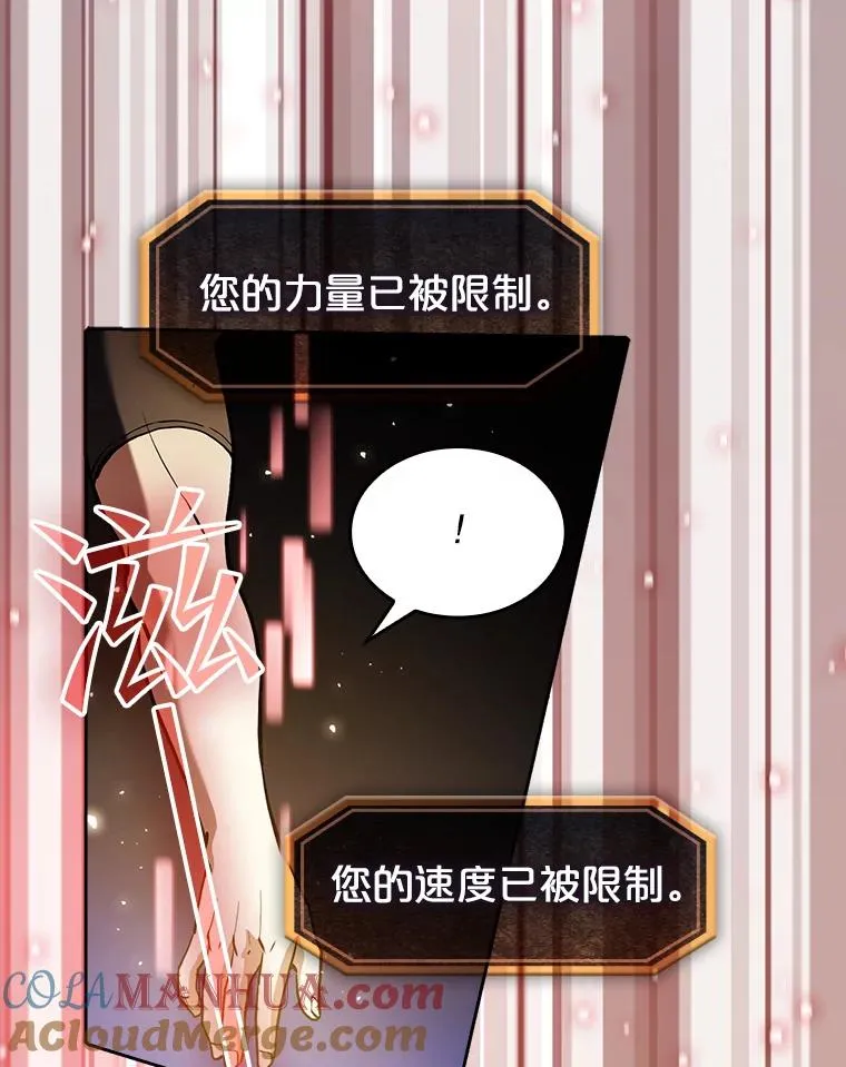 从地狱归来的魔神漫画,39.内部世界1图