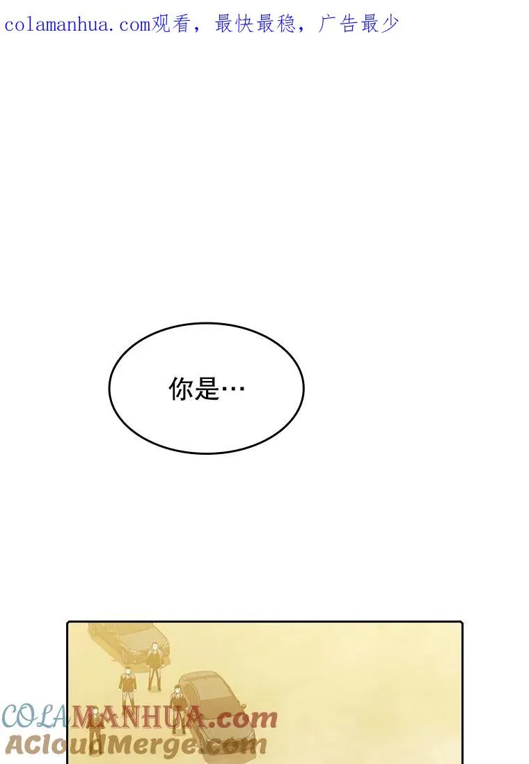 从地狱归来的圣座漫画,37.故友重逢（1）1图