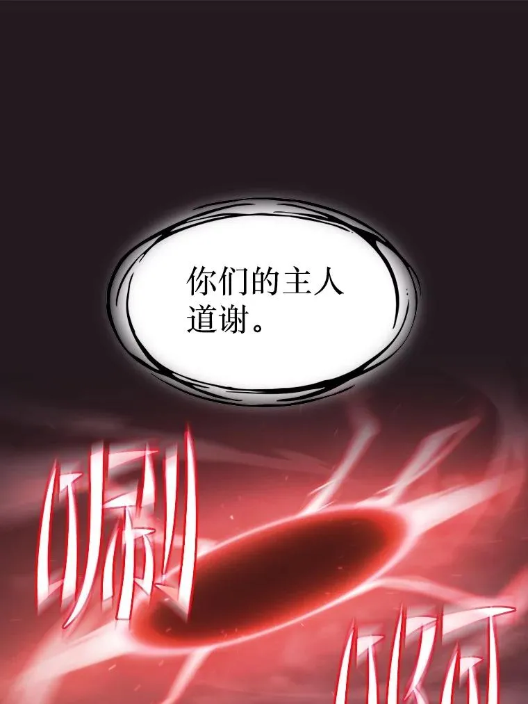 从地狱归来的圣座漫画合集漫画,157.S级地下城1图