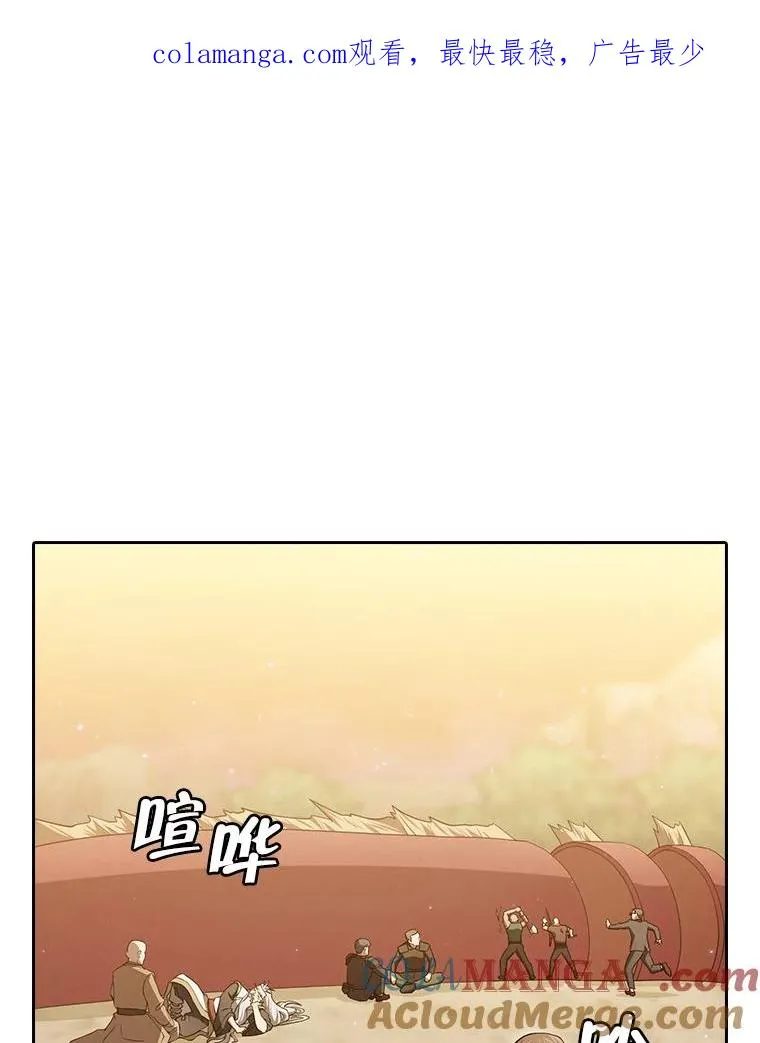 从地狱归来的圣座免费观看漫画,143.被袭击的领域1图