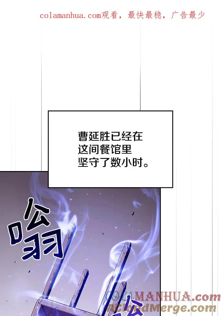 从地狱归来的圣座第二季漫画,9.恶魔客栈1图