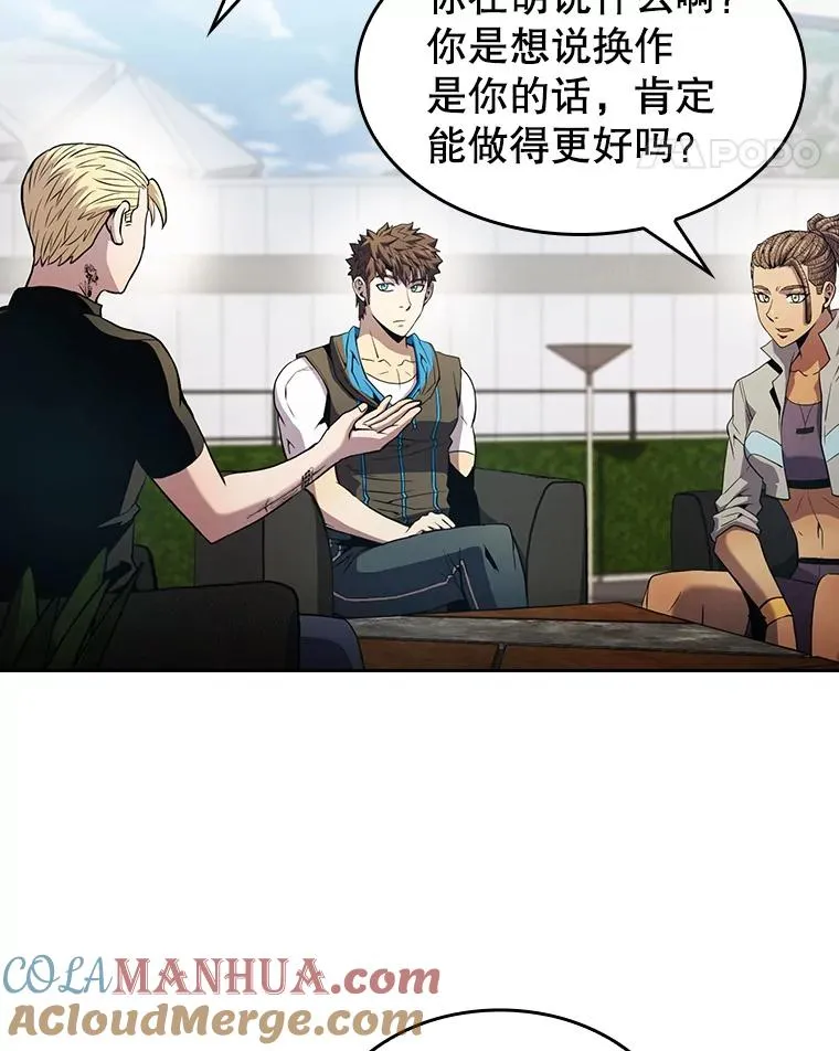 从地狱归来的圣座漫画合集漫画,65.组队1图