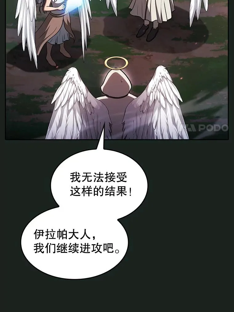 从地狱归来的圣座漫画合集漫画,157.S级地下城1图