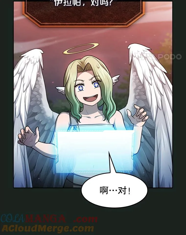 从地狱归来的圣座漫画合集漫画,157.S级地下城1图