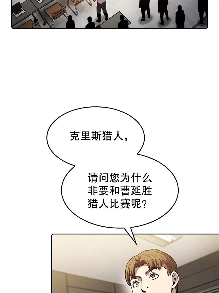 从地狱归来的圣座漫画,84.“傲慢之光的妖精”的考验2图