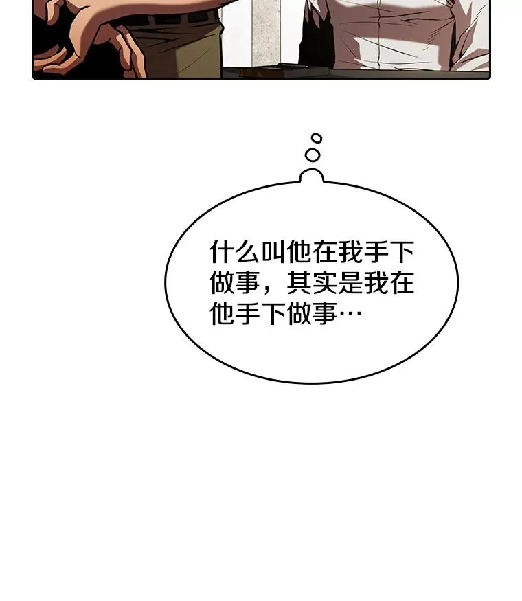 从地狱归来的圣座漫画,52.探黑市2图