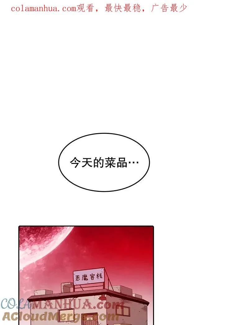 从地狱归来的圣座漫画,12.巴里高斯1图