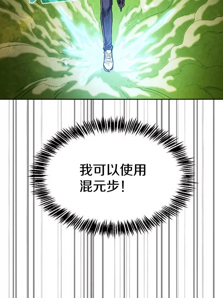 从地狱归来的圣座漫画合集漫画,18.对战九头蛇22图