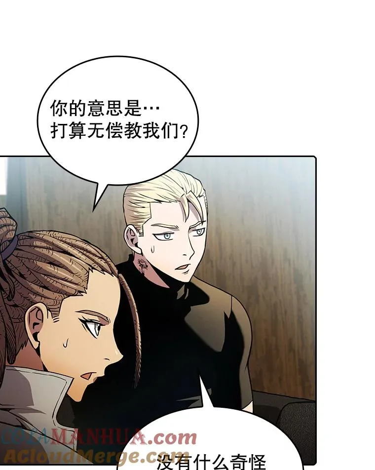 从地狱归来的圣座漫画合集漫画,65.组队1图