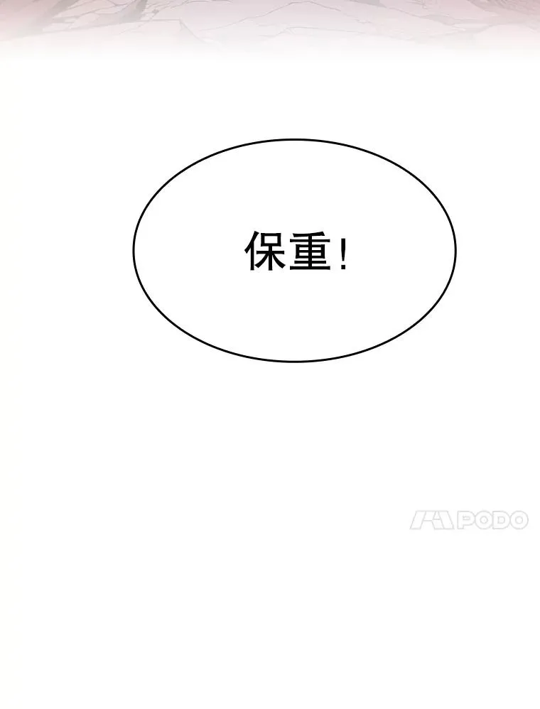 从地狱归来的圣座漫画合集漫画,16.存在的力量2图