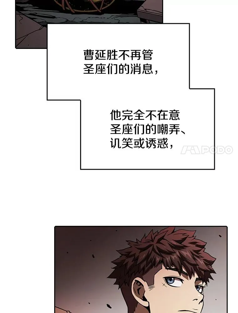 从地狱归来的圣座漫画合集漫画,16.存在的力量1图