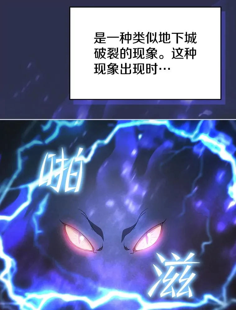 从地狱归来的圣座漫画,134.怪兽波动2图