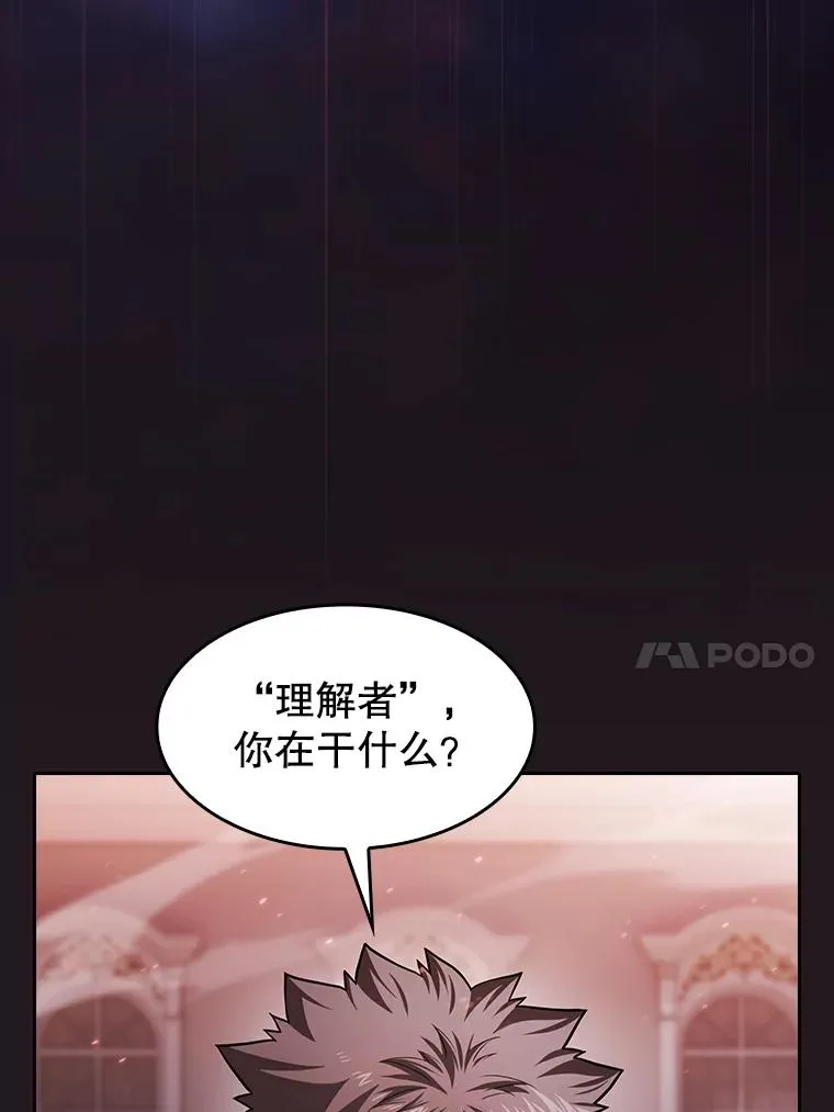 从地狱归来的圣座漫画合集漫画,157.S级地下城2图