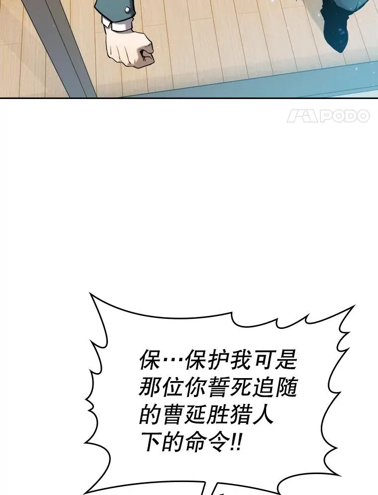 从地狱归来的圣座漫画合集漫画,127.提议2图