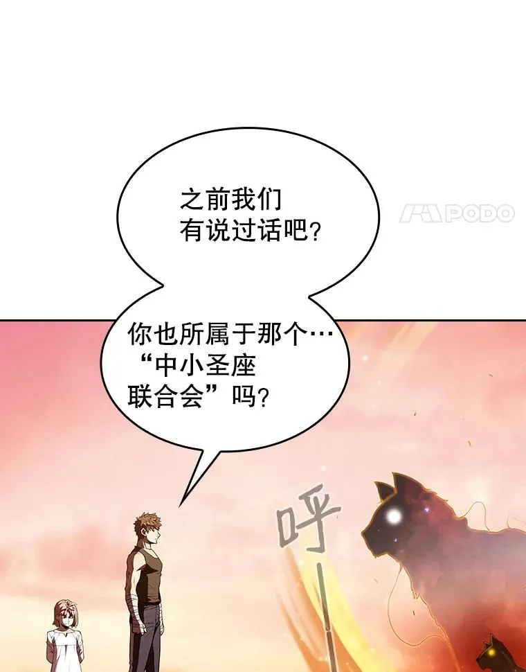 从地狱归来的圣座免费观看漫画,22.觉醒2图