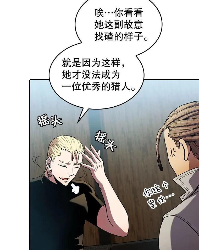 从地狱归来的圣座漫画合集漫画,65.组队2图
