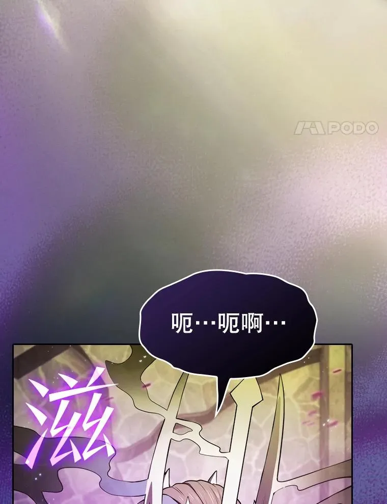 从地狱归来的圣座小说在哪看漫画,124.意外获得的支配权2图