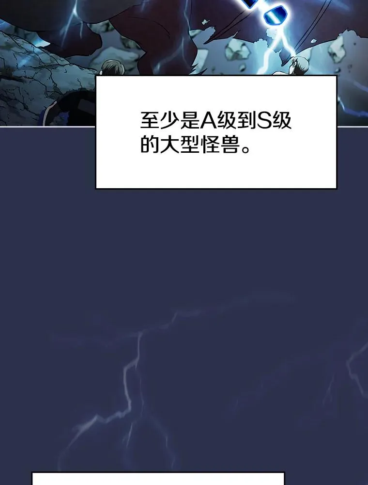 从地狱归来的圣座漫画,134.怪兽波动1图