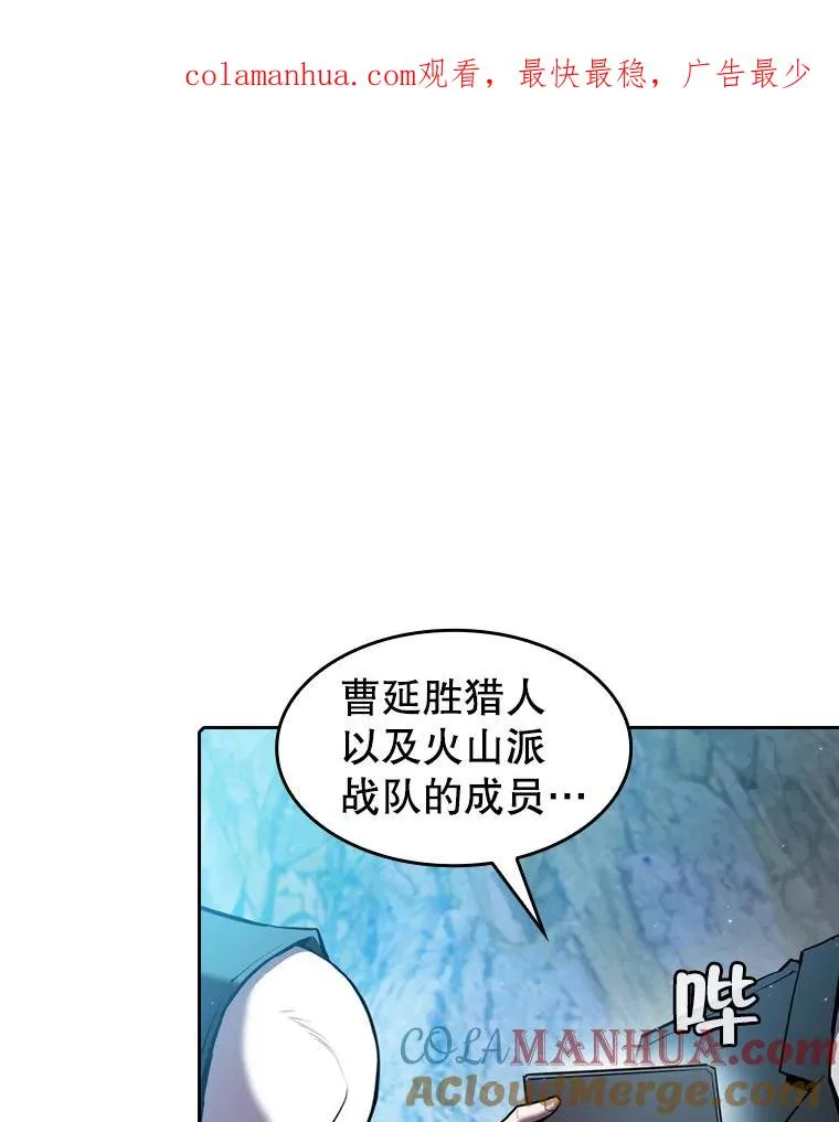 从地狱归来的圣座第46集漫画,107.静观其变1图