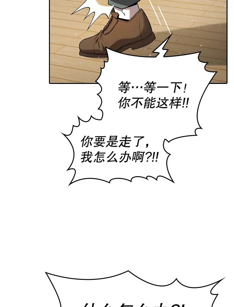 从地狱归来的圣座免费阅读漫画,127.提议2图