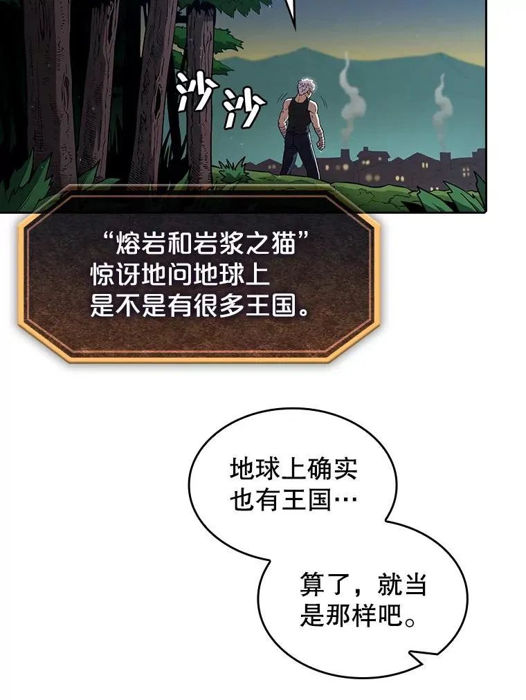 从地狱归来的圣座漫画,28.哥布林1图