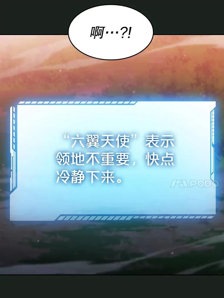 从地狱归来的圣座漫画合集漫画,157.S级地下城2图