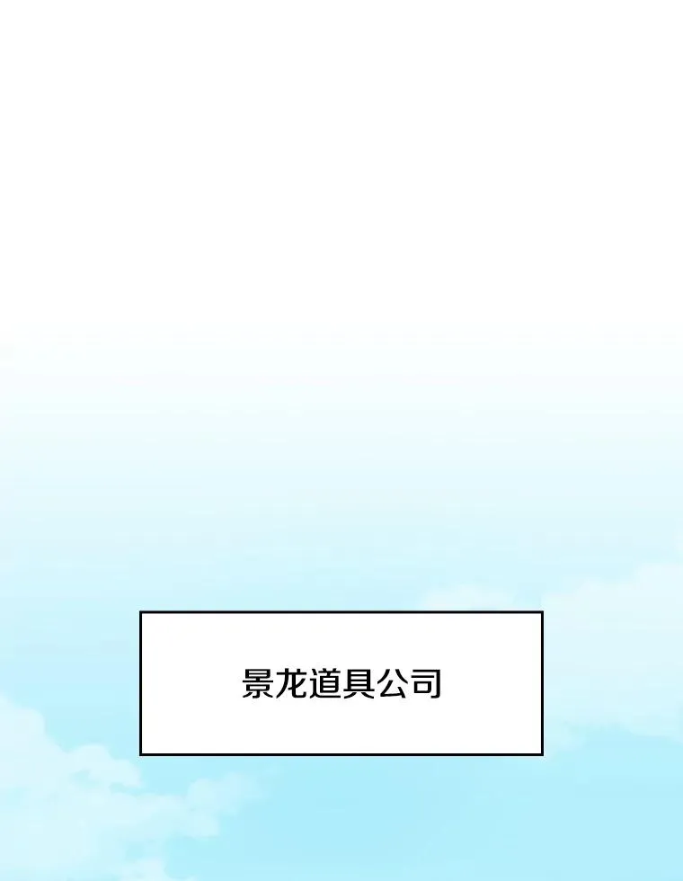 从地狱归来的圣座漫画合集漫画,78.制作道具1图