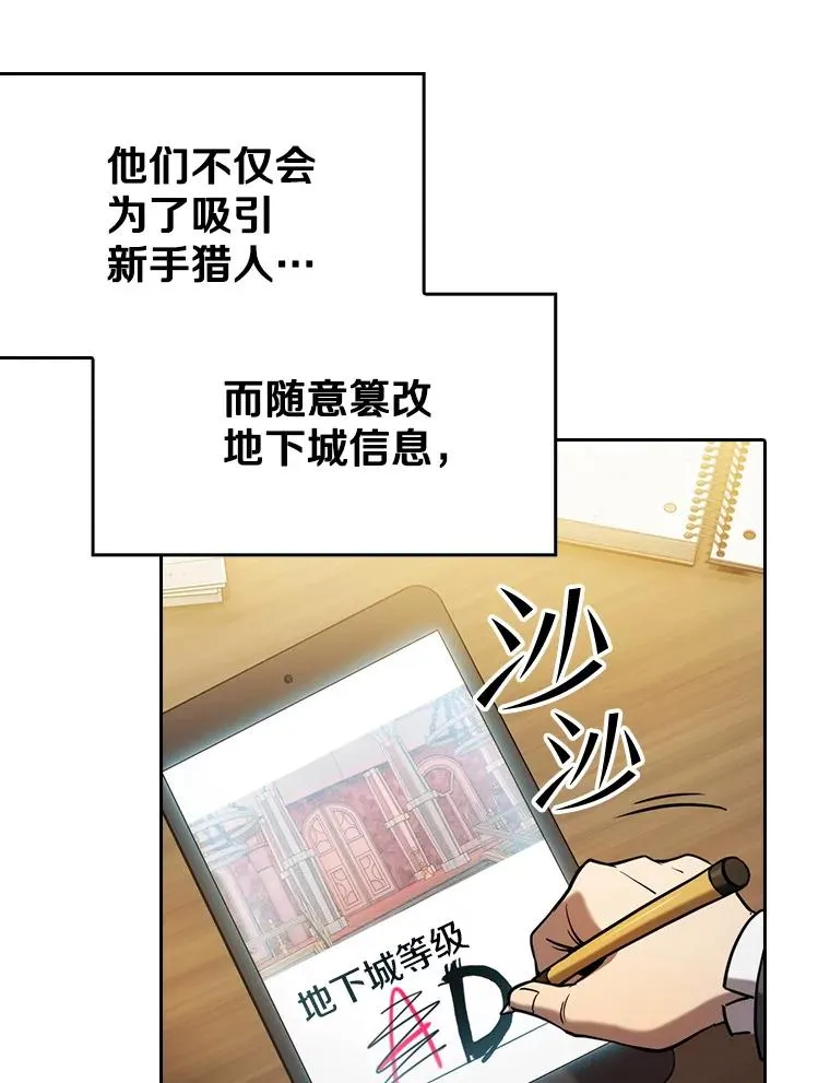 从地狱归来的圣座漫画,128.提议（2）1图