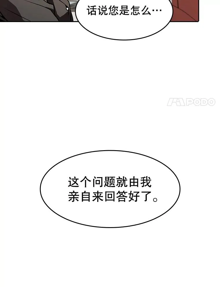 从地狱归来的圣座完整版漫画,54.亲自上阵2图