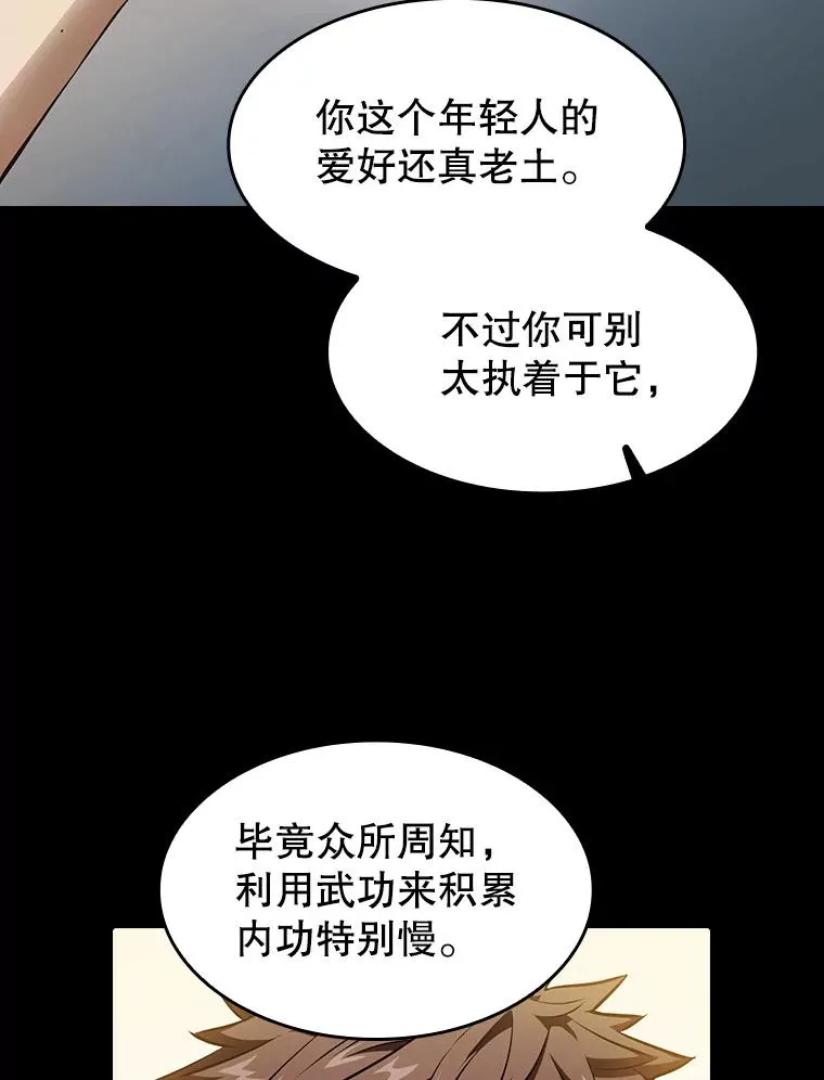 从地狱归来的圣座漫画免费版漫画,5.混元神功2图