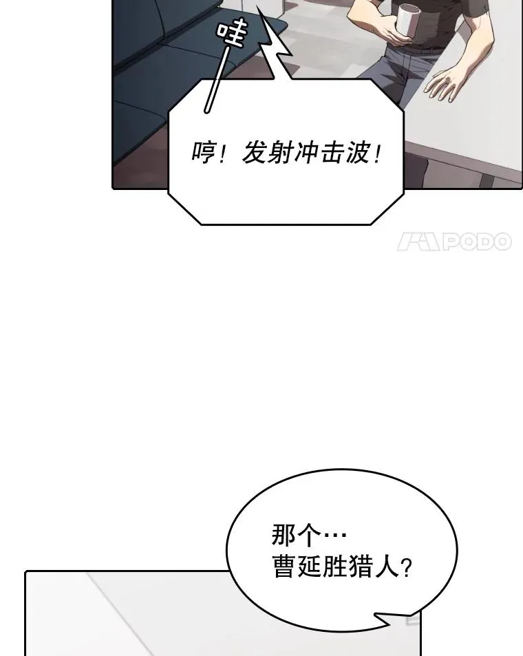 从地狱归来的圣座漫画,43.一招制胜1图