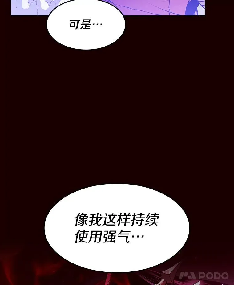 从地狱归来的圣座全集漫画,14.决斗22图