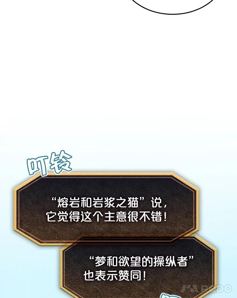 从地狱归来的圣座漫画合集漫画,65.组队2图
