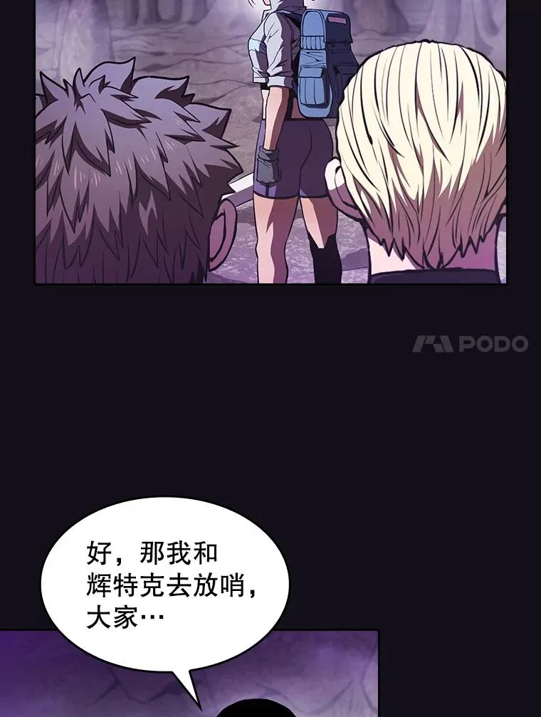 从地狱归来的圣座漫画,50.团队合作（2）1图