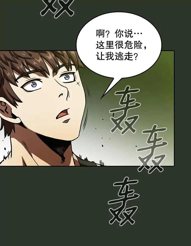 从地狱归来的丈夫笔趣阁漫画,17.对战九头蛇12图