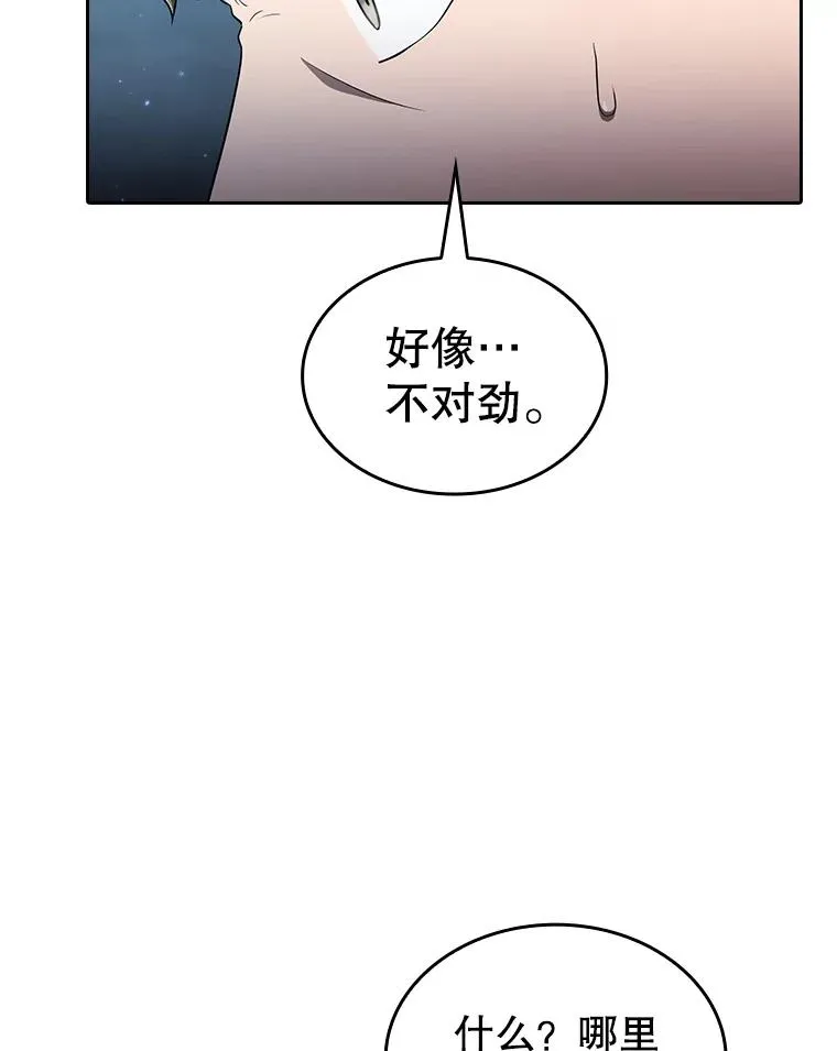 从地狱归来的圣座漫画,151.连败2图