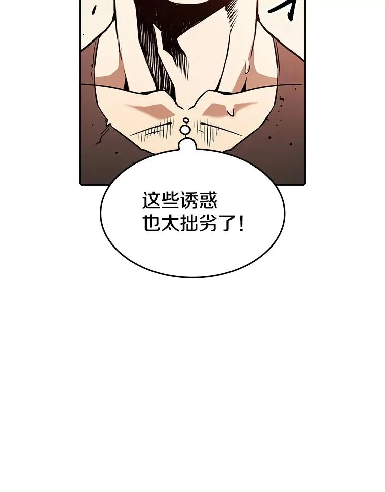 从地狱归来的圣座漫画合集漫画,25.制作完成2图