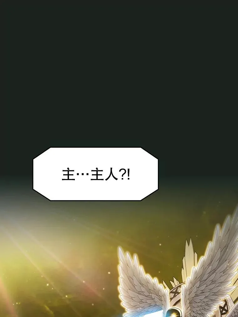 从地狱归来的圣座漫画合集漫画,157.S级地下城1图