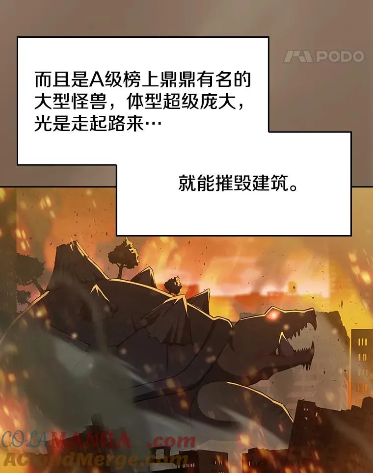 从地狱归来的圣座完结了吗漫画,135.与鬼宿山作战1图