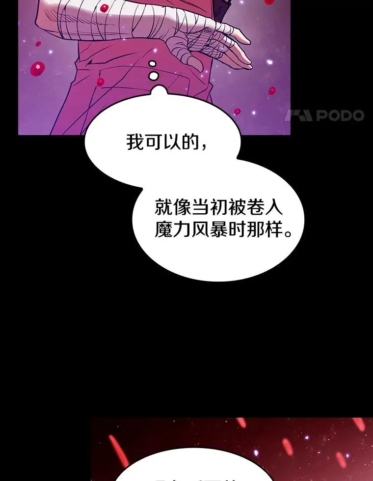 从地狱归来的圣座漫画合集漫画,13.决斗12图