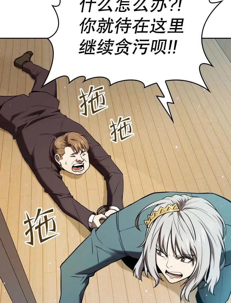从地狱归来的圣座漫画合集漫画,127.提议1图