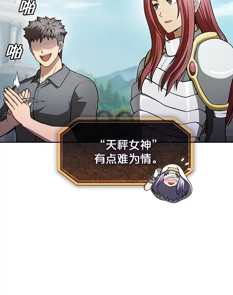 从地狱归来的圣座漫画合集漫画,157.S级地下城2图