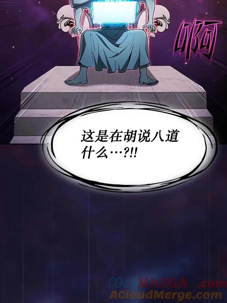从地狱归来的圣座漫画合集漫画,157.S级地下城1图