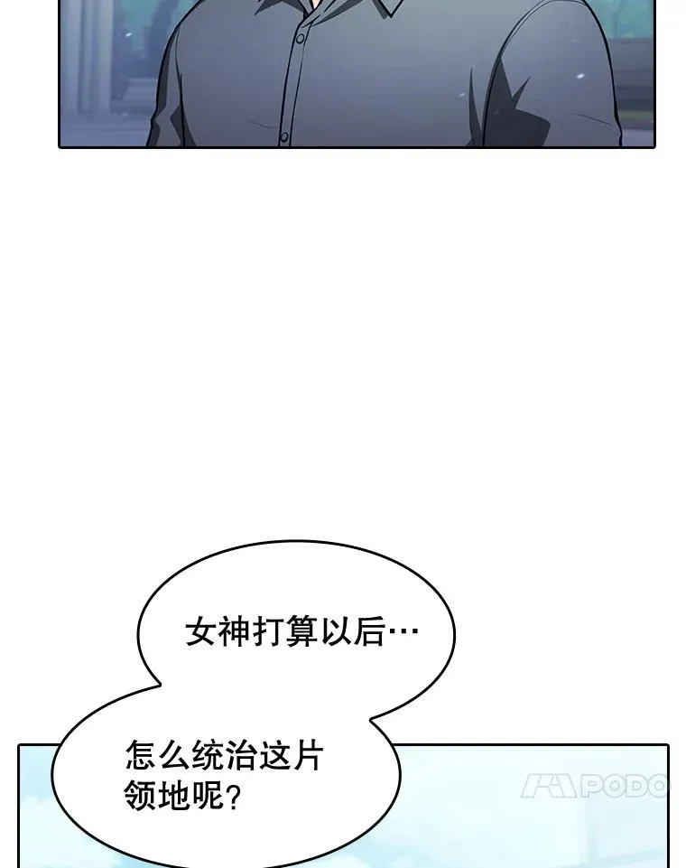 从地狱归来的圣座漫画合集漫画,157.S级地下城2图